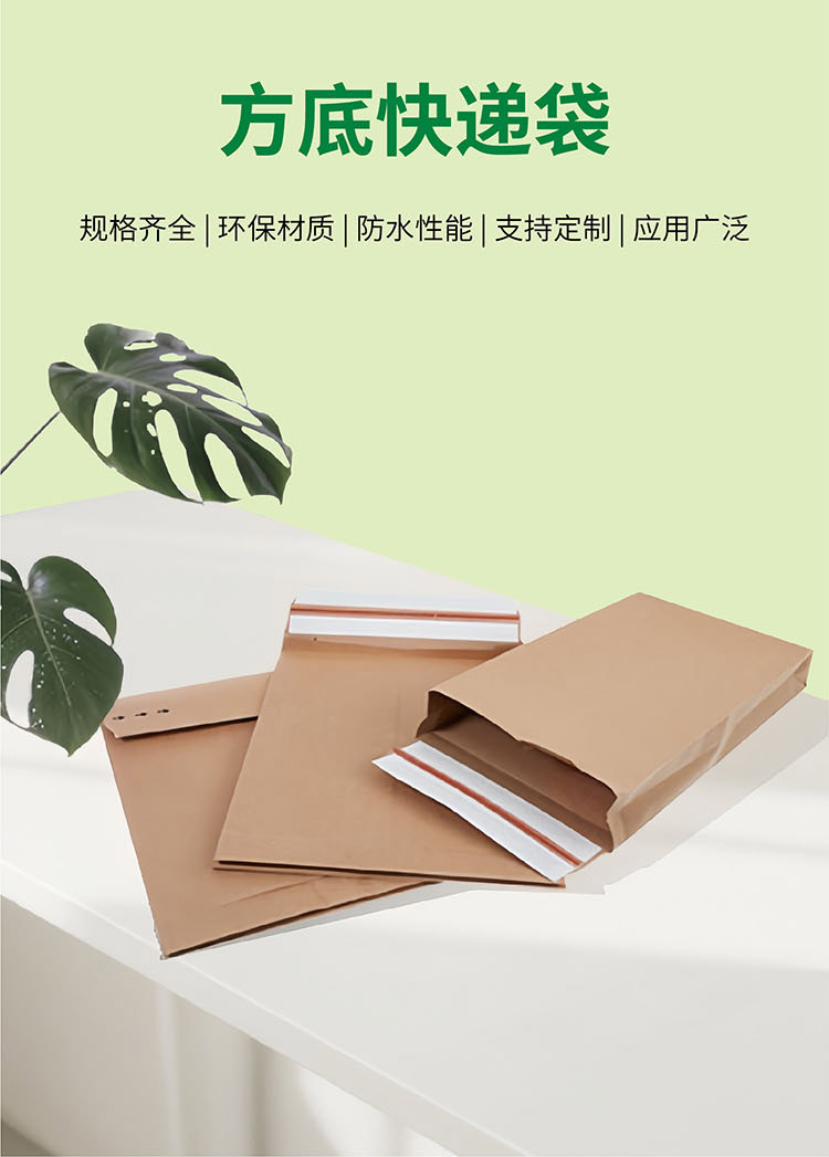 1752894612957682.jpg 最終方底快遞袋_01