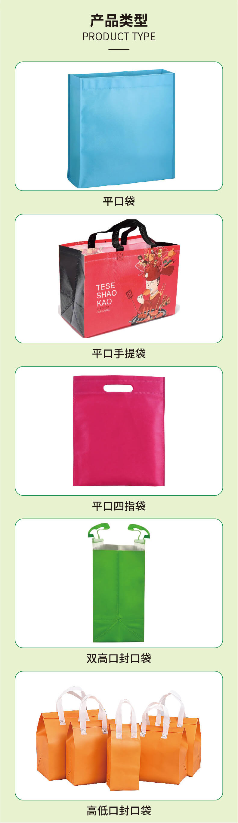 1752908075728129.jpg 一次成型袋_03