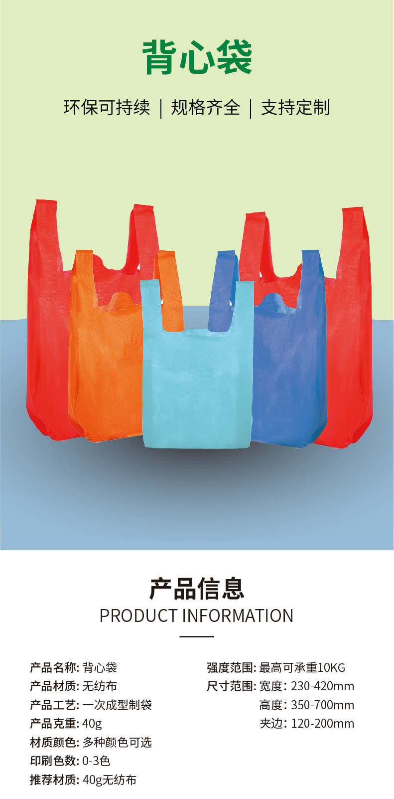 1752908281357024.jpg 背心袋_01